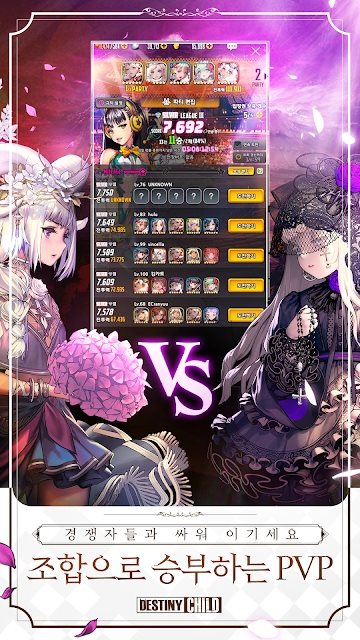 天命之子韓服最新版5