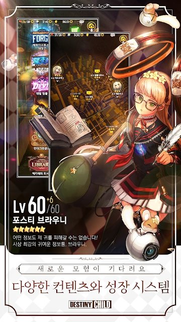 天命之子韓服最新版6