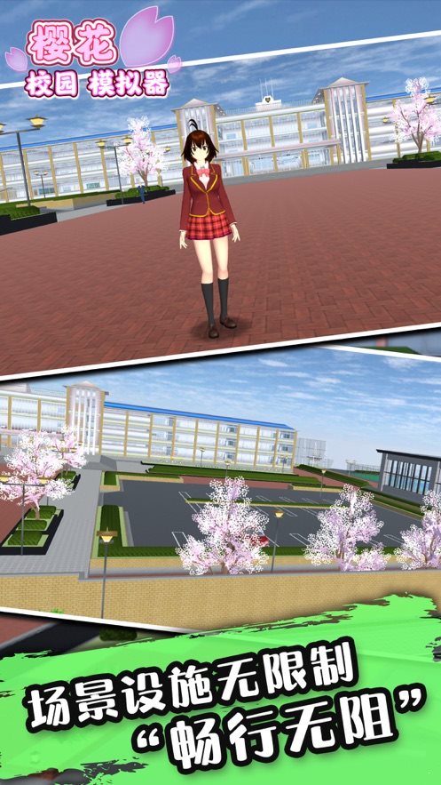 櫻花校園模擬器衣服全解鎖無(wú)限金幣中文版1