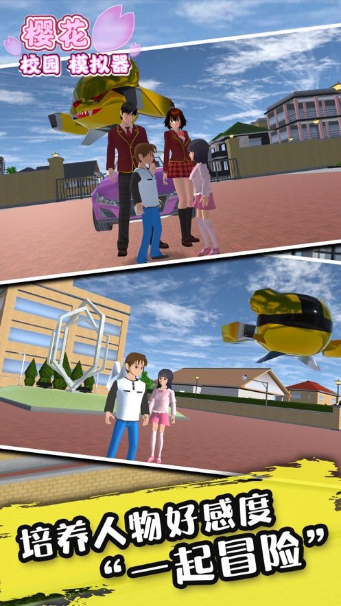 櫻花校園模擬器衣服全解鎖無(wú)限金幣中文版2