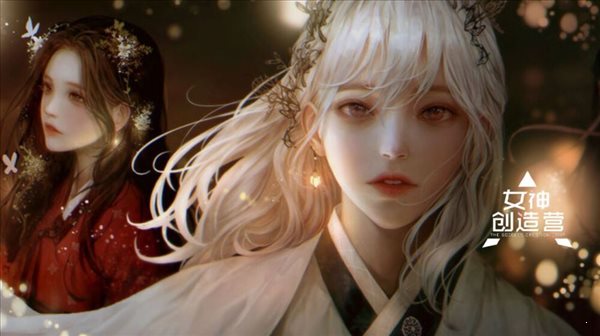 女神創造營手游1