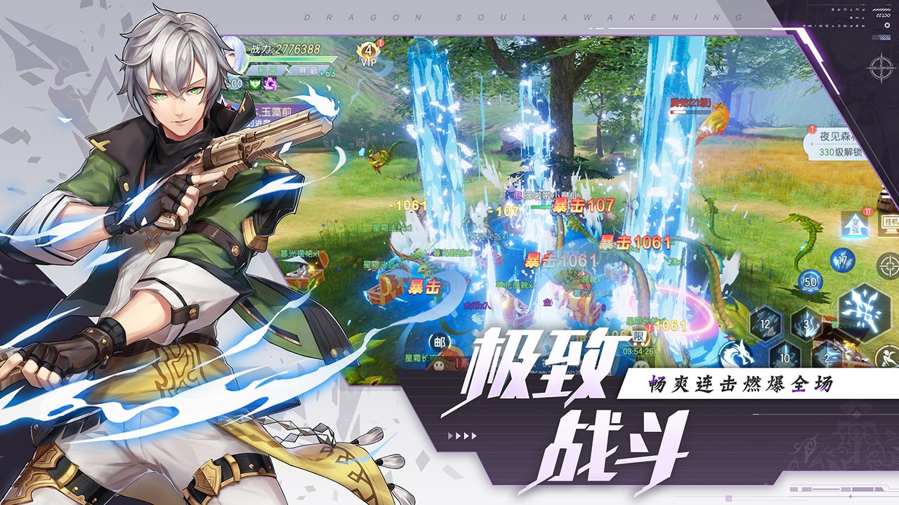 戰斗吧龍魂手游官網版0