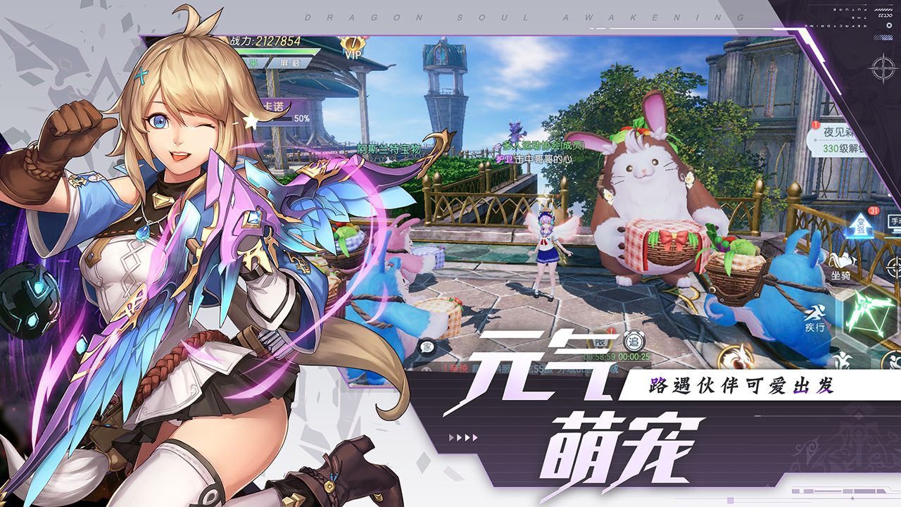 戰斗吧龍魂手游官網版1