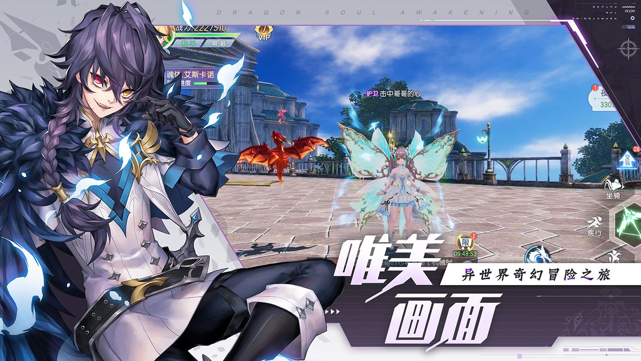 戰斗吧龍魂手游官網版2