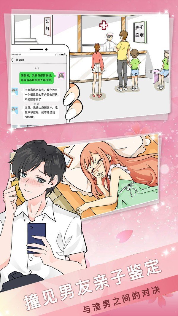 海王模擬器最新破解版3