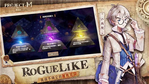 ProjectM手游0