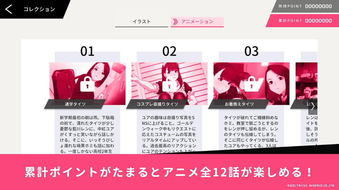 絲襪游戲拼圖課1