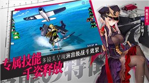 艦姬覺醒破解版2