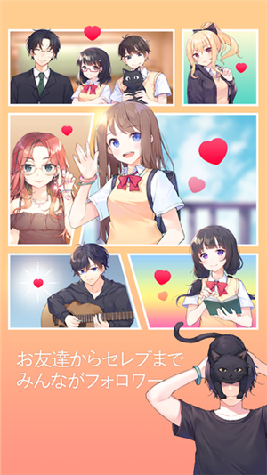 吉他少女手游1