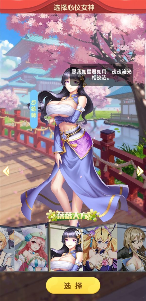 放置美少女夏日版手游2