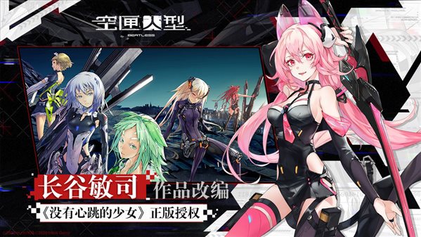 空匣人型2