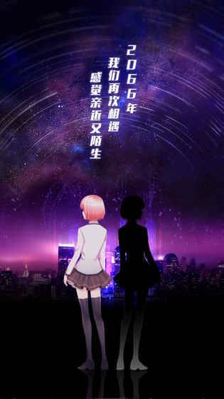異次元契約破解版0
