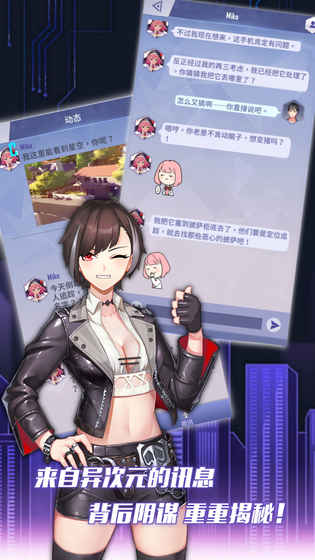 異次元契約破解版3