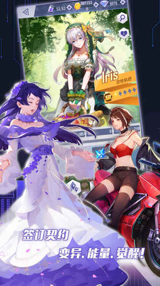異次元契約破解版2