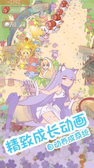 貓娘育成手游1