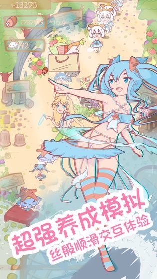 貓娘育成手游2