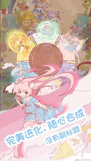 貓娘育成手游3