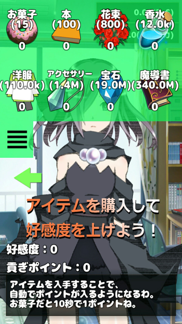 少女戀愛(ài)模擬器破解版1
