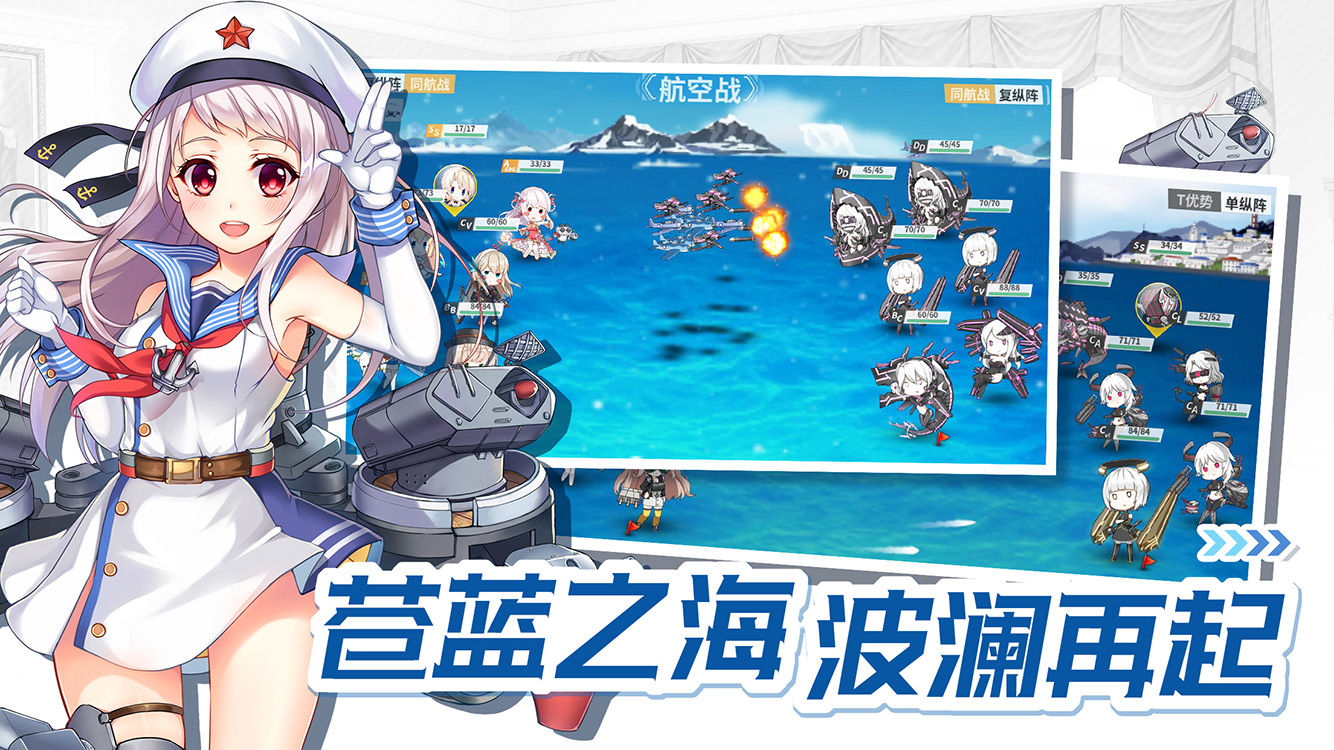 戰(zhàn)艦少女r4