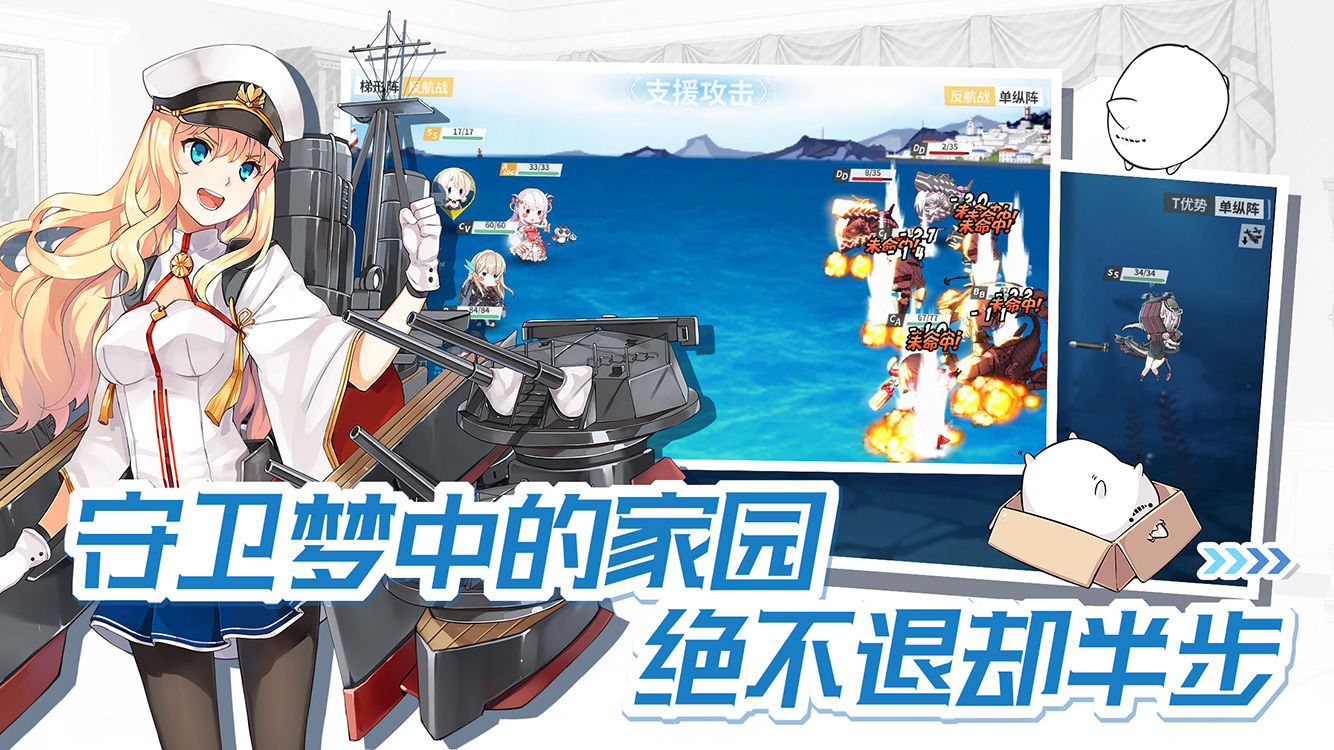 戰(zhàn)艦少女r2