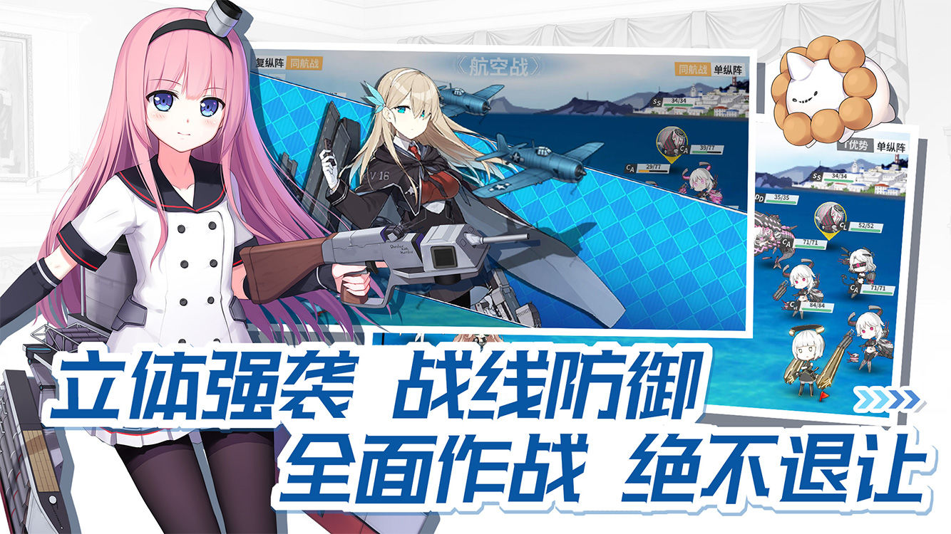 戰艦少女0