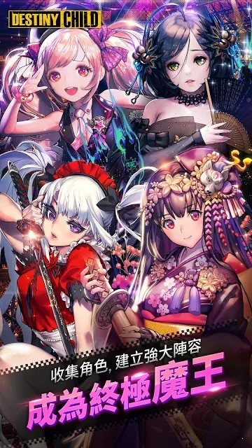 天命之子國際版5