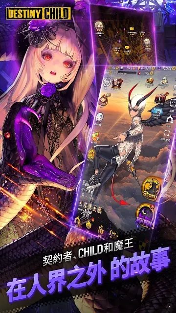 天命之子國際版6
