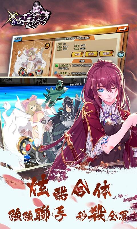 忍者少女手機版0