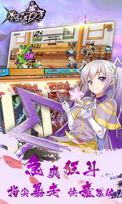 忍者少女手機版2