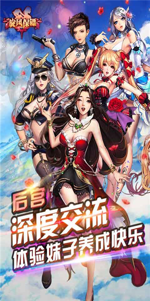 旋風保鏢破解版1