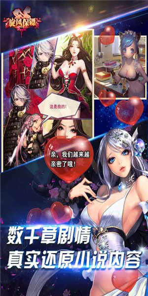 旋風保鏢破解版2