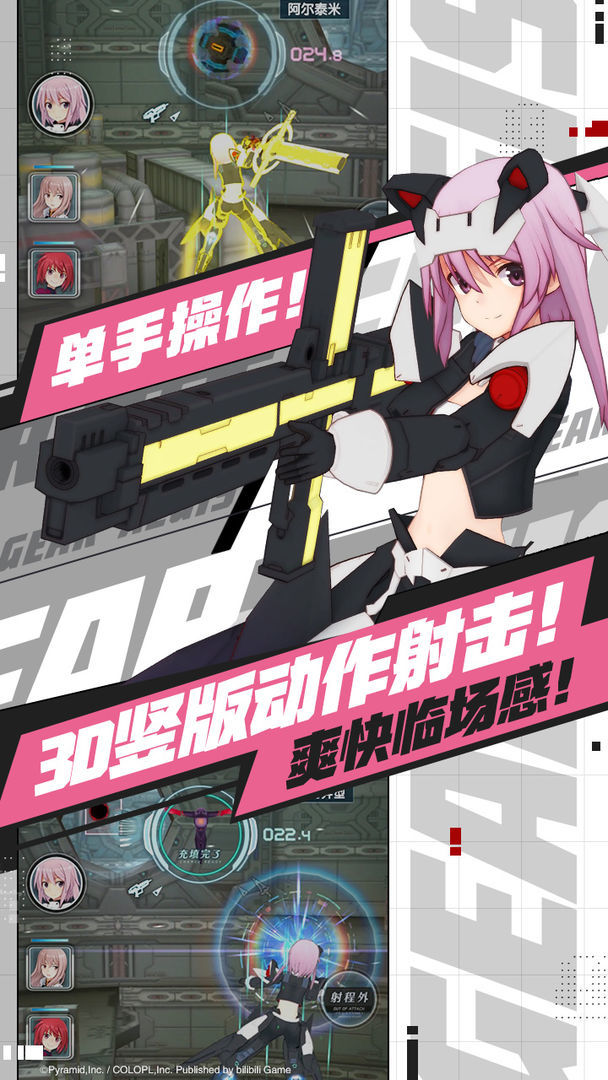 機甲愛麗絲手游1