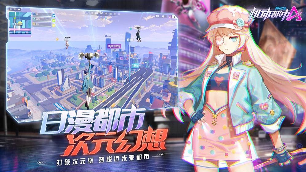 機動都市阿爾法手游2