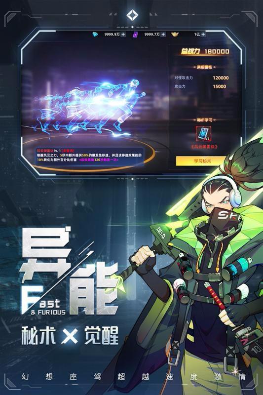 異能都市2