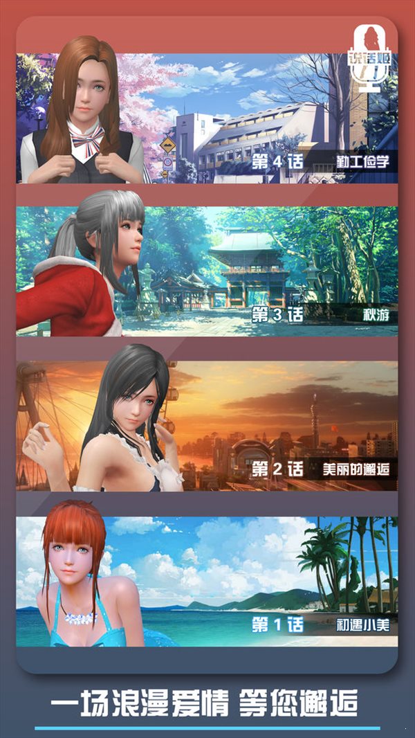 戀愛口令破解版0