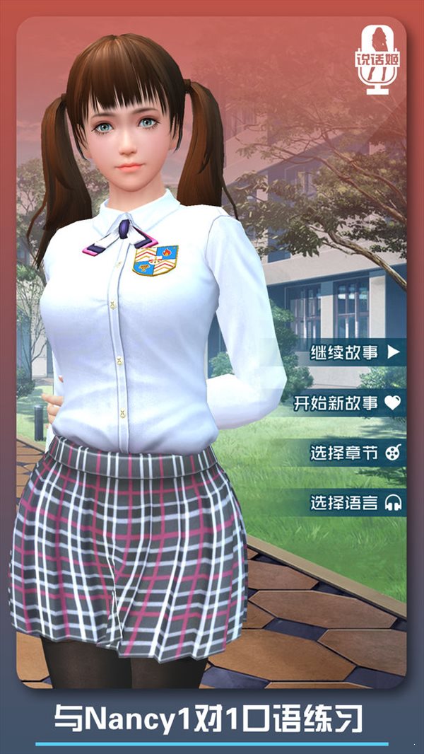 戀愛口令破解版1