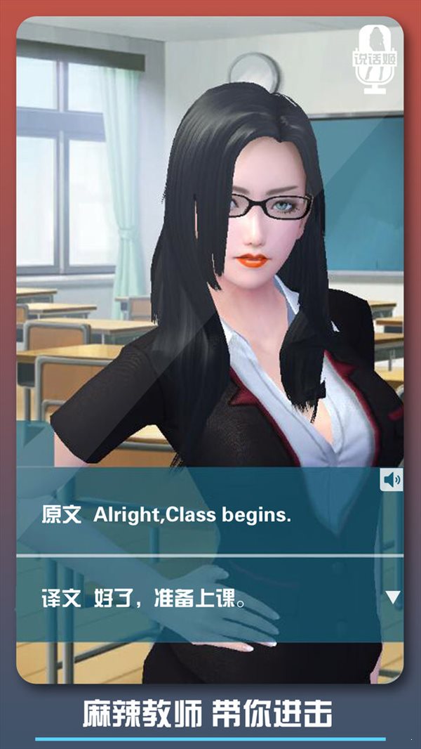 戀愛口令破解版2