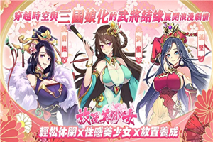 放置美少女夏日版0