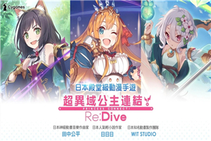 公主連結1