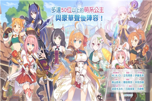 公主連結3