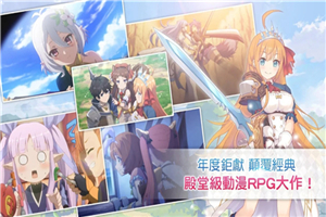 公主連結2