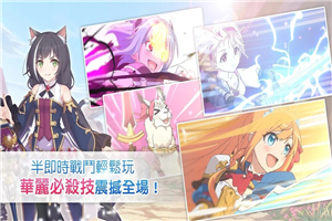 公主連結4