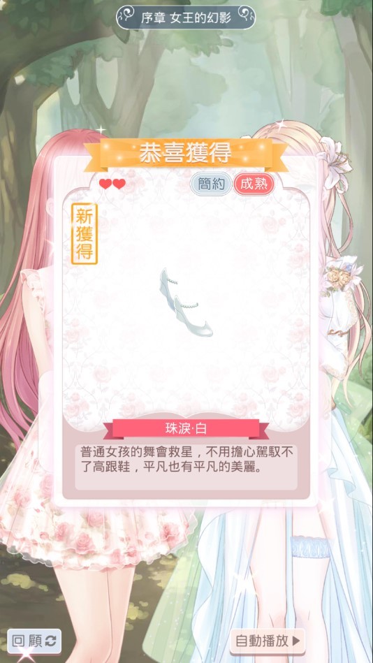 奇跡暖暖臺服0