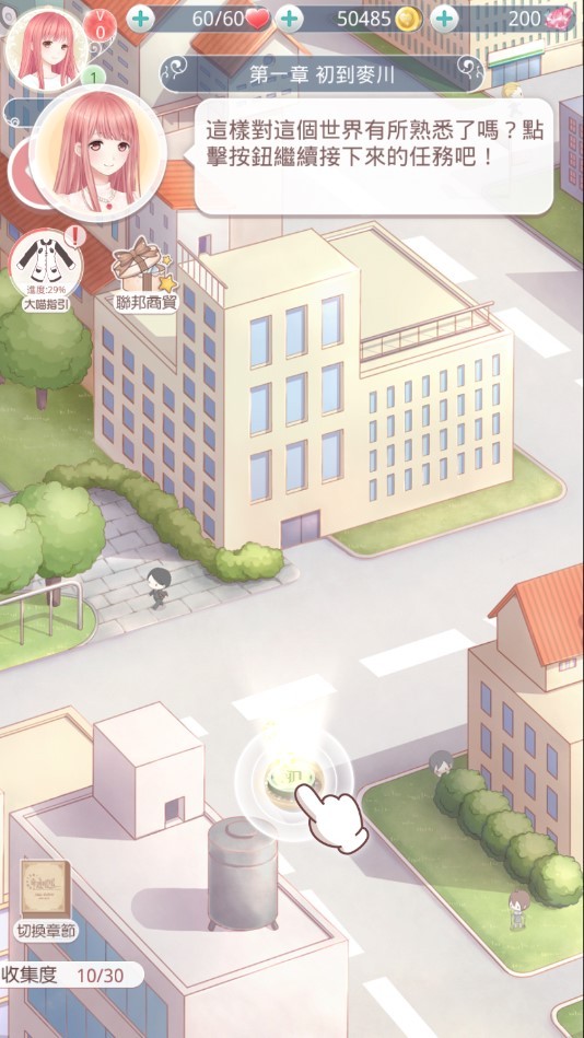 奇跡暖暖臺服5