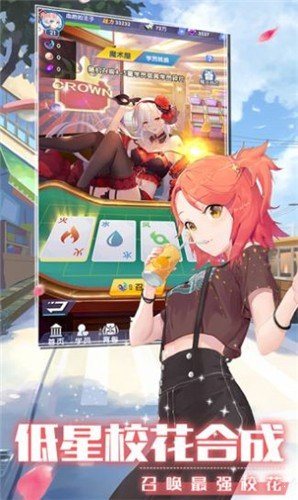 戀上校花0