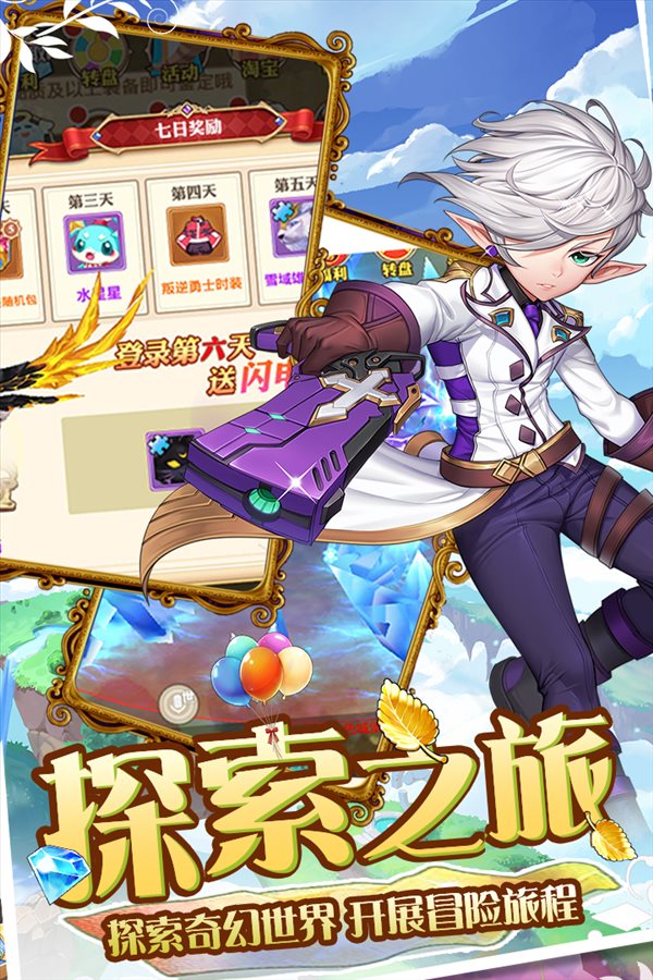魔王與公主2