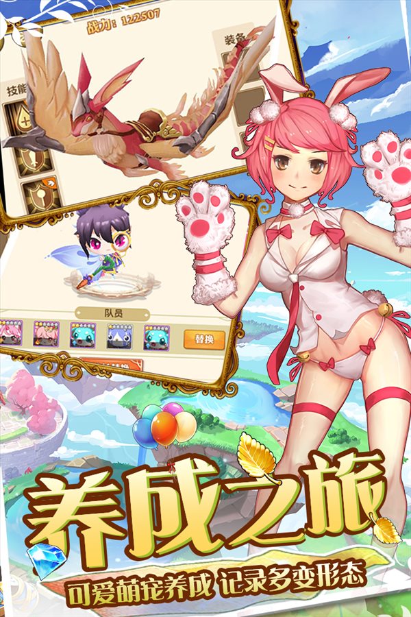 魔王與公主3