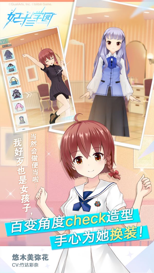 妃十三學園2