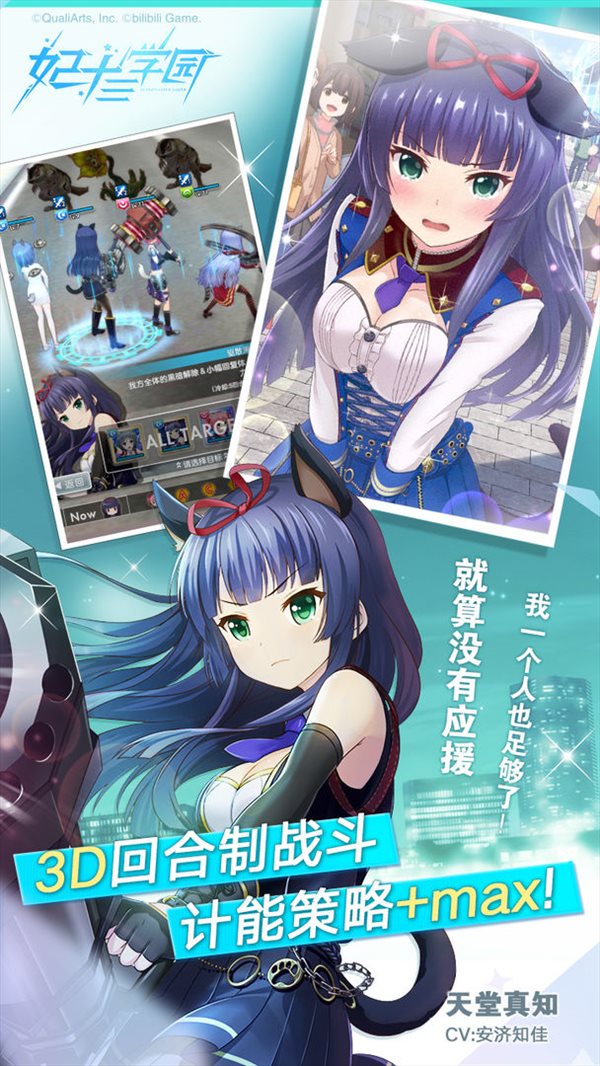 妃十三學園1