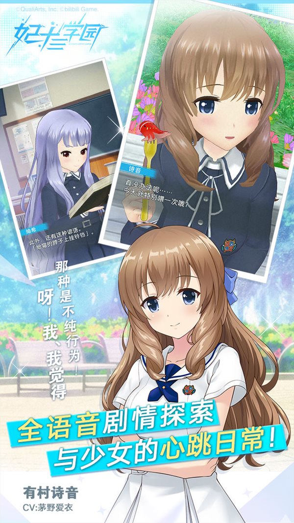 妃十三學園3